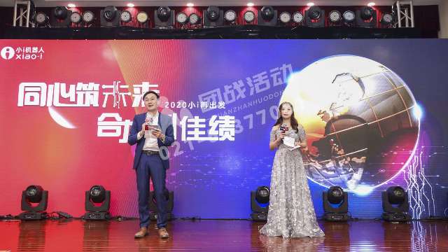 小i机器人--同心筑未来  合力创佳绩